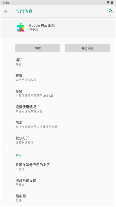 谷歌服务框架安装神器免费下载  v6.0.1图3