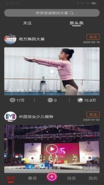 比赛吧直播吧nba赛事回看视频回放  v2.0.0图1