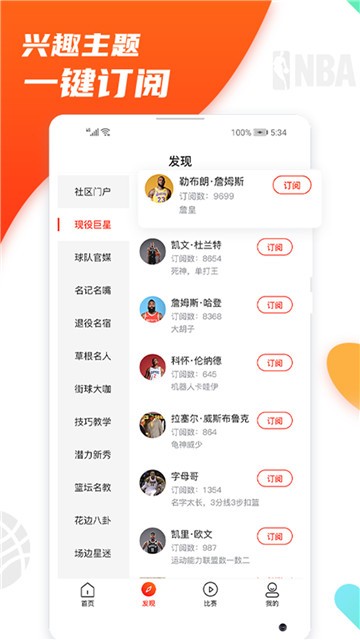 八号看台体育赛事直播  v1.1.11图1