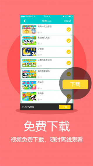 宝宝巴士动画片全集免费播放  v1.0图2