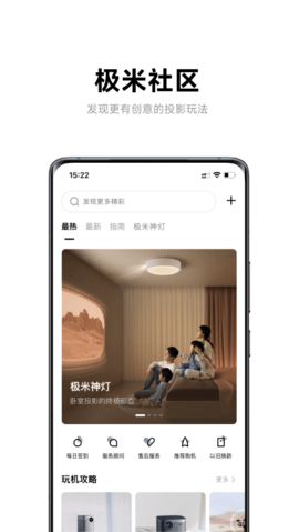 极米新款2020  v4.8.2图3