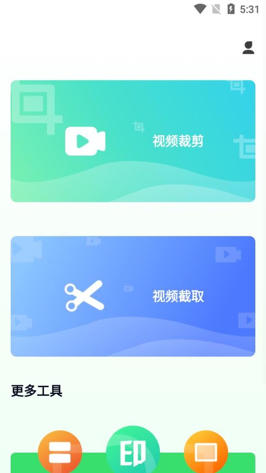 青青草剪辑  v1.0.6图3