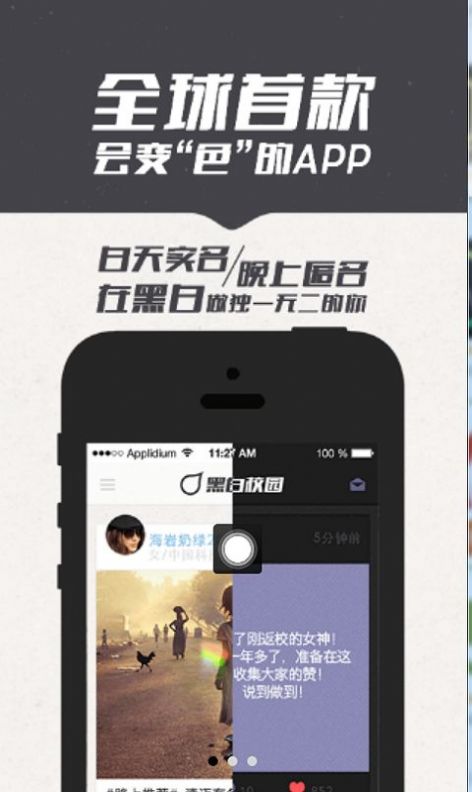 我在校园安卓版  v1.4.0图2