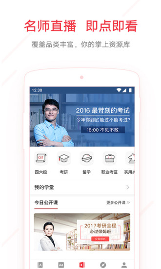 网易有道词典在线翻译拍照  v7.9.11图3