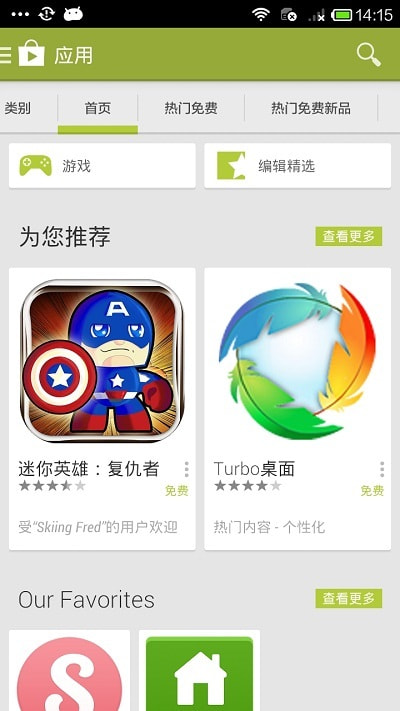 googleplay商店下载  v3.2.4图1