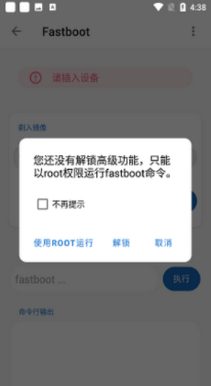 比亚迪无线adb开关工具下载  v2.1.0图2