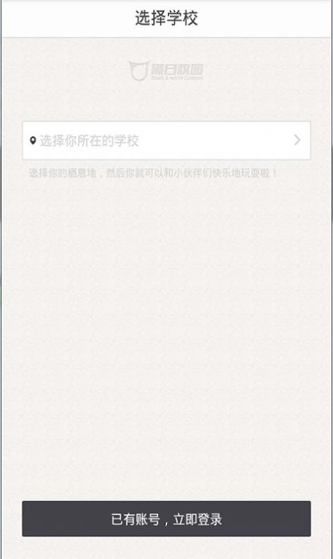 我在校园请假条生成器苹果  v1.4.0图3