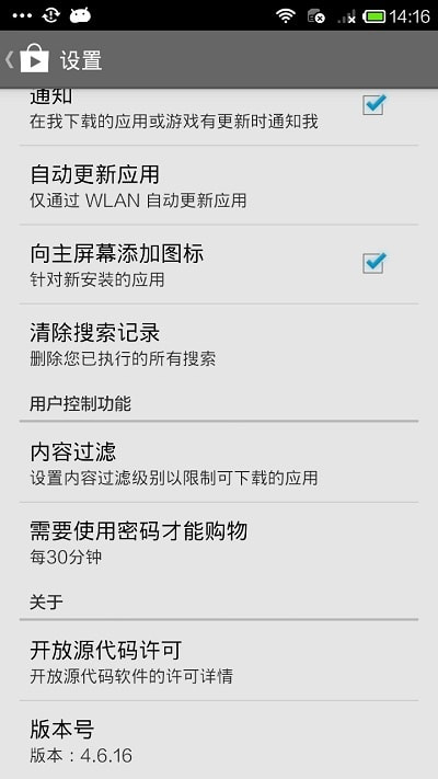 googleplay商店下载  v3.2.4图3