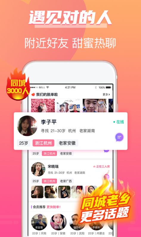 牵手姻缘app下载安卓版最新版安装苹果  v1.0图1