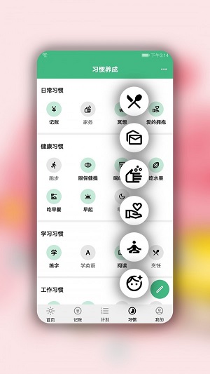 家庭农场随手记app下载最新版本安装  v1.3.1图1