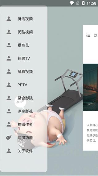 VIP终结者  v3.26.00图4