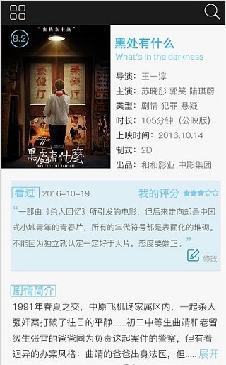 超凡影迷  v1.1.37图2