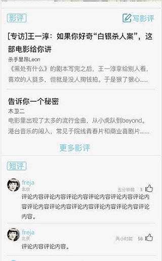 超凡影迷  v1.1.37图1