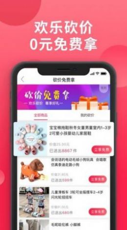 爱拼团安卓版下载安装官网  v1.7.16图3