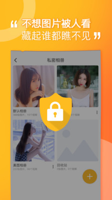 坚果隐藏助手下载手机版  v1.4.4图3