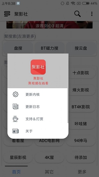 聚影社  v1.1.7图3