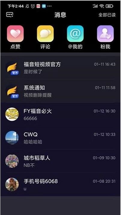 FY短视频  v1.1.2图1