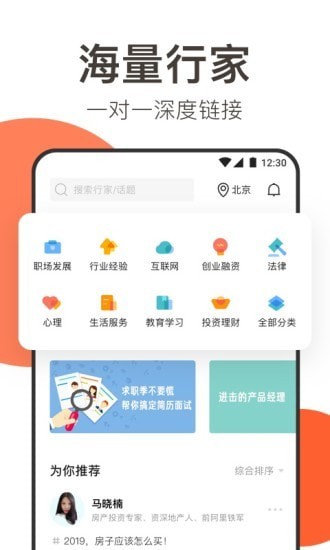 在行2024  v4.9.1图1