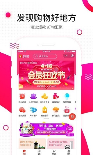 享乐吧app下载安装官网最新版本  v1.1.25图3