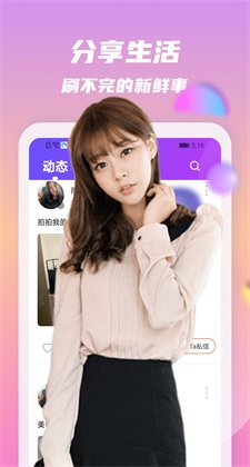 附近密聊交友社区免费版  v1.0.0图3