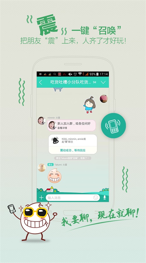 聊聊app  v1.0图1