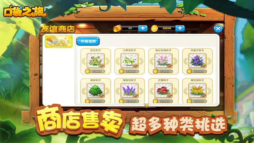 口袋之旅官网版下载  v1.0.0图2