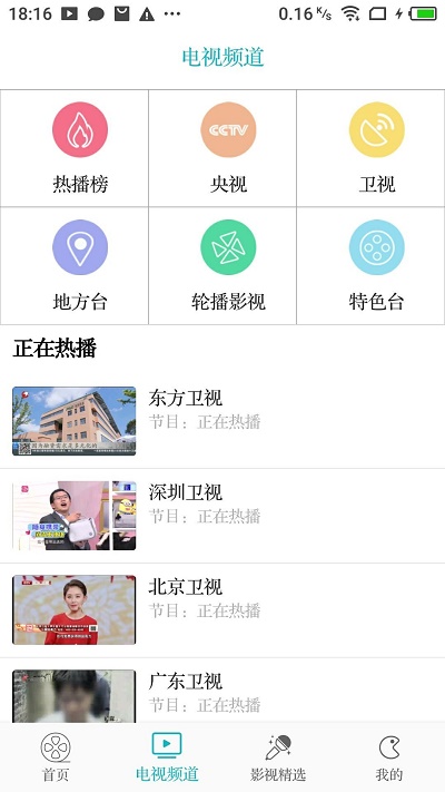 八戒影视手机版  v2.8.0图1