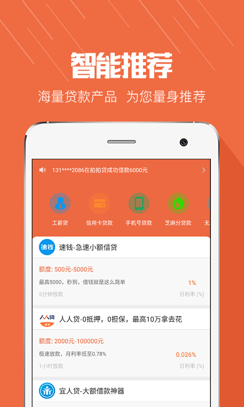 大家贷安卓版下载官网安装  v3.0.3图3