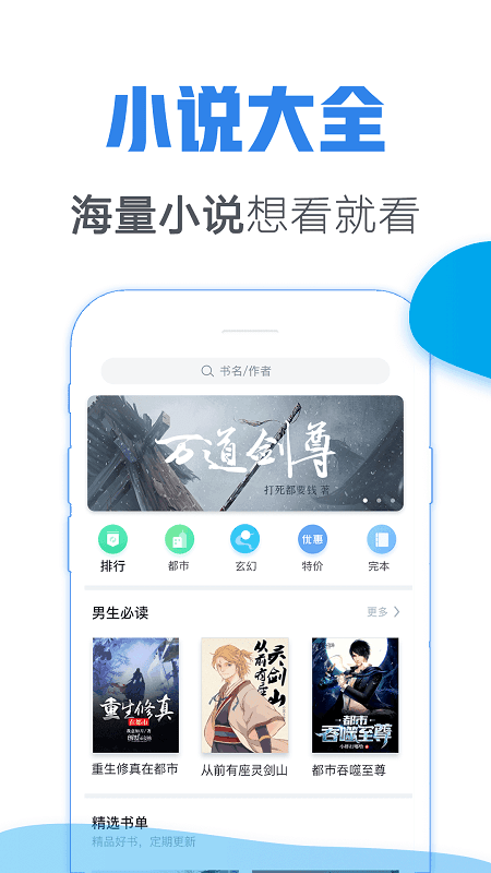 青玄小说最新版免费阅读全文  v1.0图1