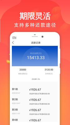 西瓜籽app借款  v1.0图3