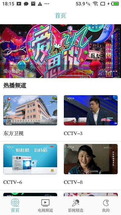 八戒影视免费版官网下载安装  v2.8.0图3