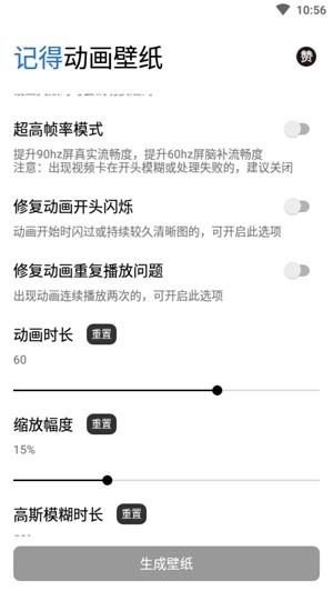 记得动画壁纸安卓版  v2.5.1图3