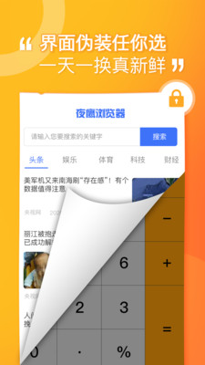 坚果隐藏大师下载安装官网  v1.4.4图4