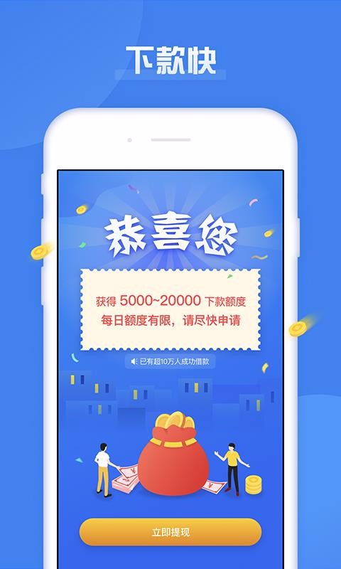 急用钱app官方下载  v1.2.3图2