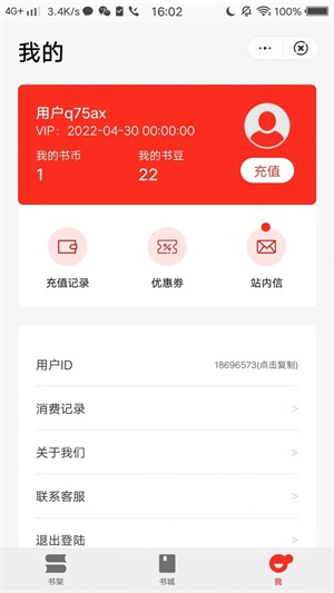 娱阅众阅阅读app  v1.1.3图1