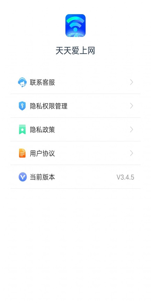 天天爱上网免费版  v3.4.5图1