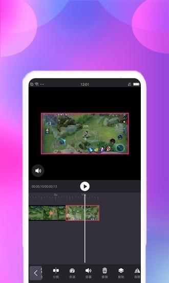 视频剪辑宝安卓版  v1.0.0图1