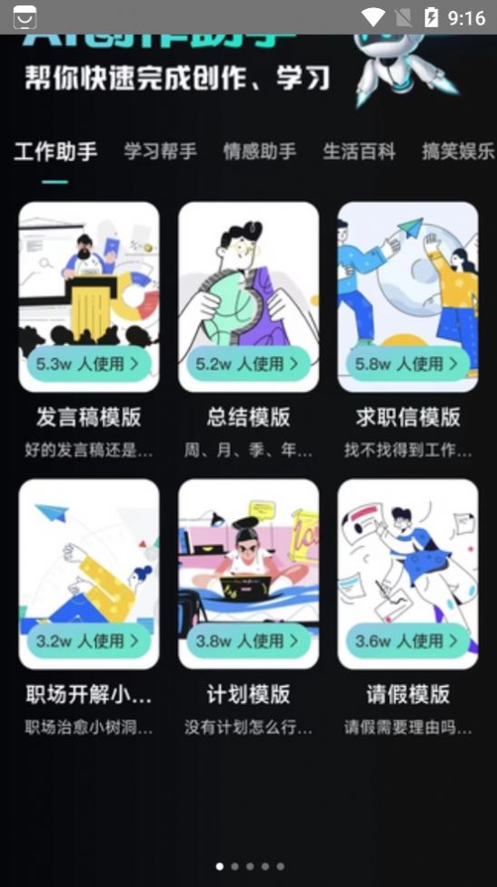 万能AI盒子安卓版  v8.1.0图1