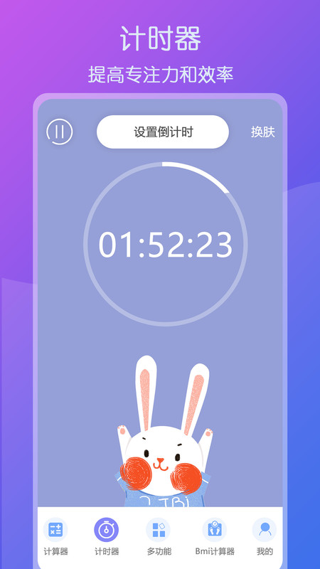 超全能计算器下载手机版安装苹果  v1.1图2