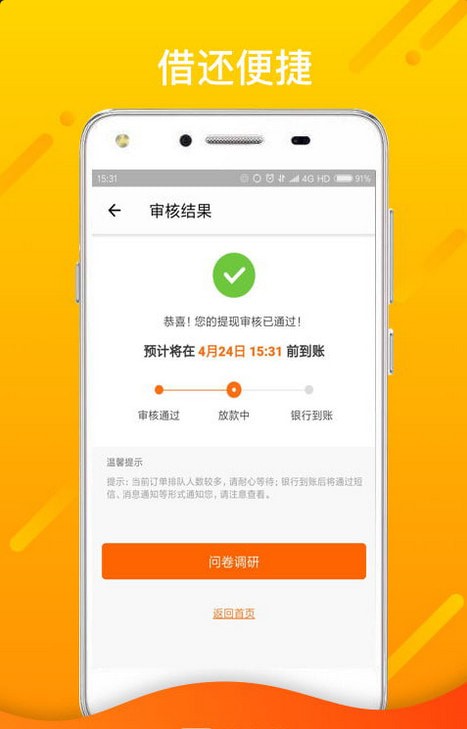 杰克应急手机版下载安装最新版