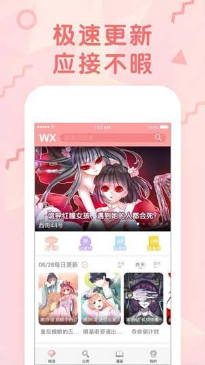 narutomanga手机版  v1.0图3