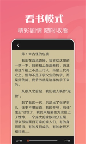 爱阅读器免费版app