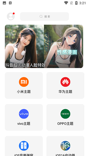 彩虹猫pro主题软件下载安卓版本最新  v8.3图1