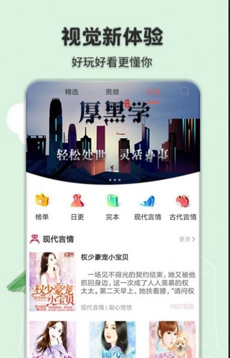 桔色小说app  v1.4.9图3