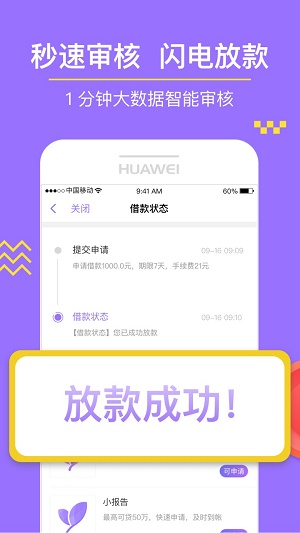 小信用免费版  v3.0.5图3