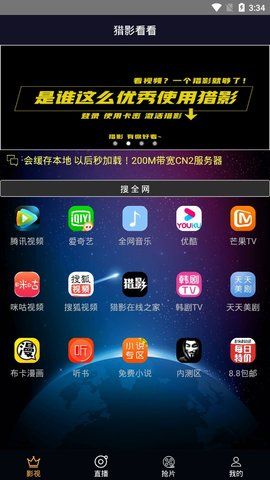 猎影看看下载app安卓版  v1.0图2