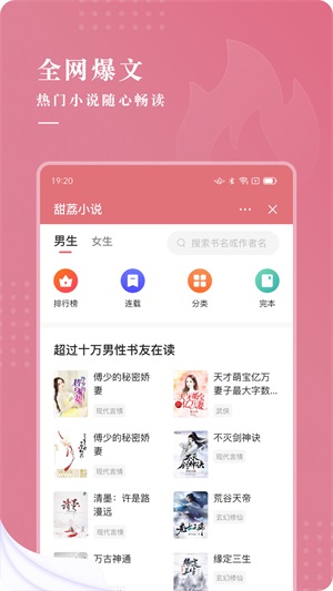 甜荔小说最新版  v4.3.0图1