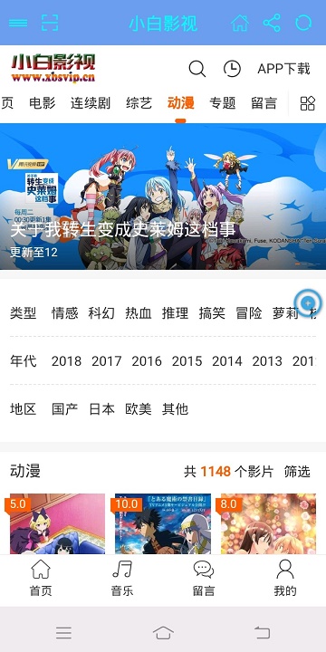 小白影视安卓版  v1.0.3图3