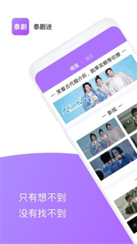 粉色泰剧迷app  v1.4.0.0图3