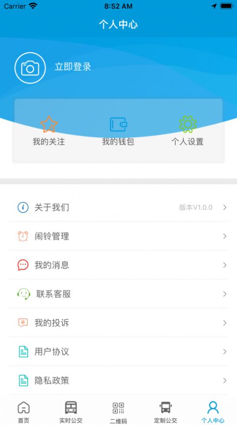 泗洪出行金路桥app下载官网  v1.0.0图1